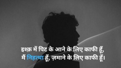 Sad Shayari in Hindi