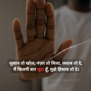 Rahat Indori Shayari in Hindi