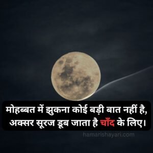 Dard Shayari Two Lines