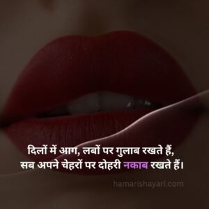 Bewafa Shayari In Hindi