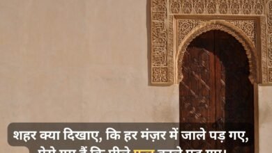 Shayari On Life In Hindi