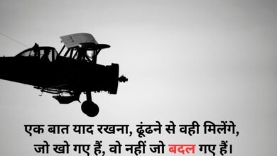 Breakup Shayari In Hindi