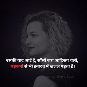 True Love Love Shayari