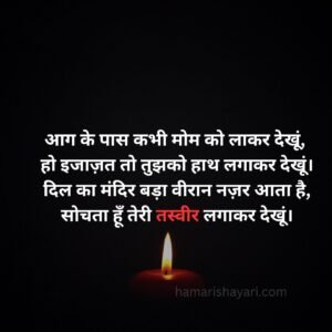 Love Shayari in Hindi