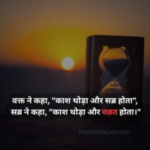 Shayari On Life In Hindi