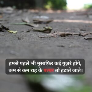 2 Line Shayari in Hindi