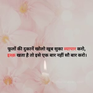 Emotional Shayari in Hindi