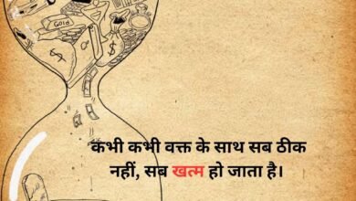 Breakup Quote In Hindi