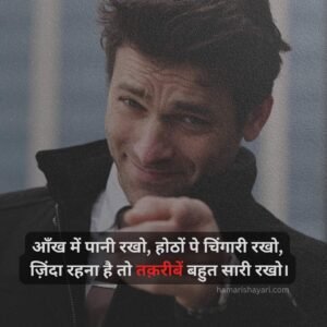 Attitude Shayari 2 Line