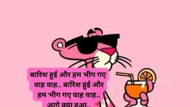 Funny Shayari In Hindi