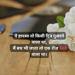 2 line shayari life