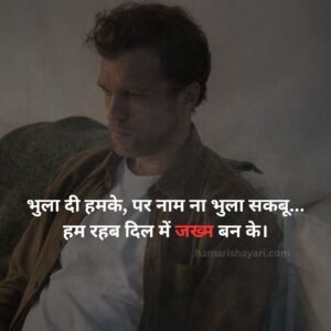 Shayari Bhojpuri Sad