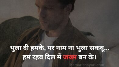 Shayari Bhojpuri Sad