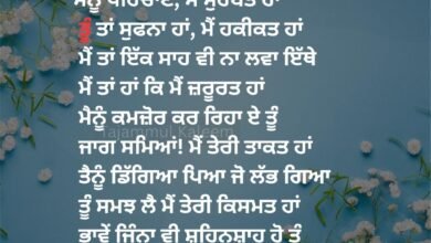 Tajammul kaleem Punjabi Shayari