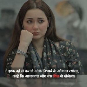 Best Bhojpuri Shayari​