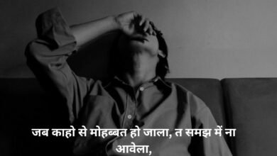 Bhojpuri 3d Shayari Image