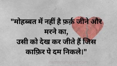 Dard Bhari Shayari in Hindi
