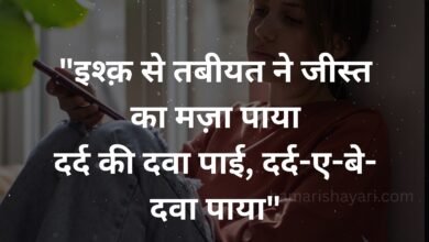Dard Bhari Shayari in Hindi