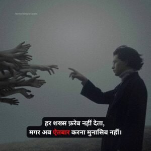 Big Brother Shayari in Hindi Attitude