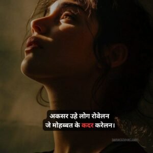Bhojpuri Sad Shayari