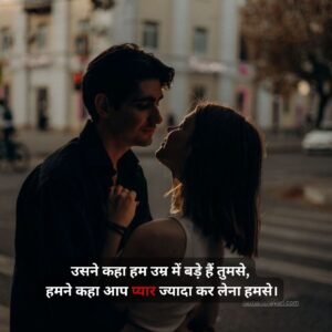 True Love Love Shayari