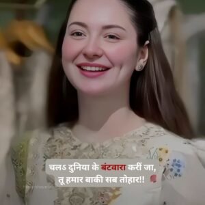 Love Bhojpuri Shayari