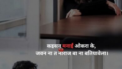 Bhojpuri Sad Shayari