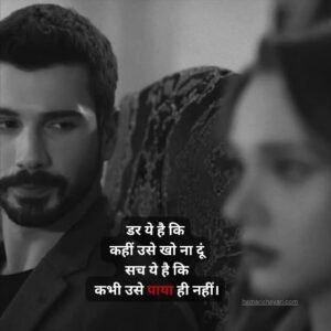 True Love Love Shayari