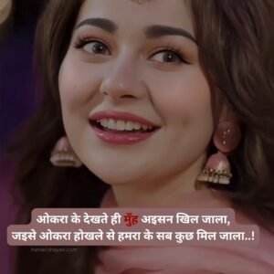 Love Bhojpuri Shayari