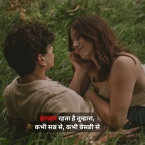 Hindi Love Shayari In English
