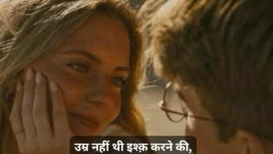 Love Shayari In English Hindi
