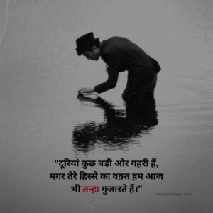 Dard Bhari Shayari