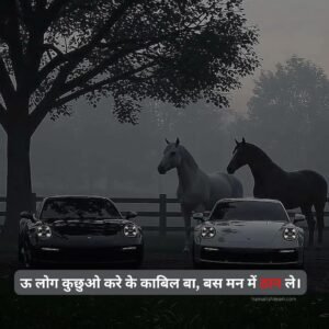 Attitude Shayari Bhojpuri