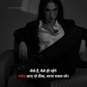 Gajab Attitude Shayari in Hindi