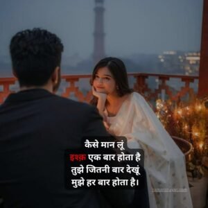 Hindi Love Shayari In English