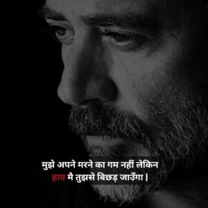 Dard Bhari Shayari