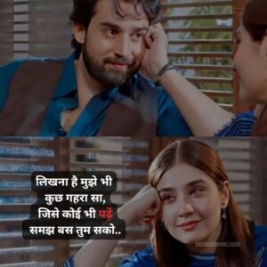 Two line love shayari in hindi