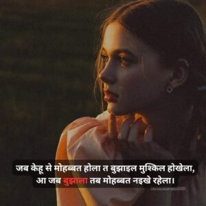Bhojpuri Sad Shayari