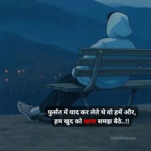 2 Line Love Shayari In English