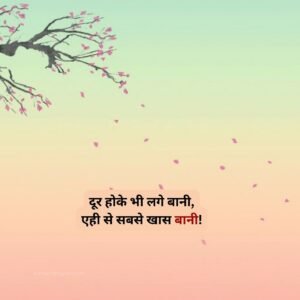 Bhojpuri Love Shayari