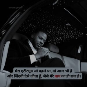 Brother Attitude Shayari in Hindi