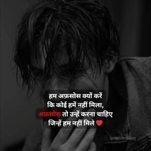 True Love Love Shayari