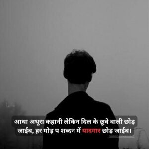 Bhojpuri Sad Shayari