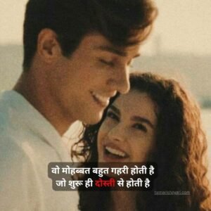 Love Shayari In English Hindi