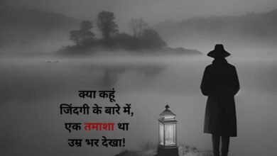 Bhojpuri Sad Shayari
