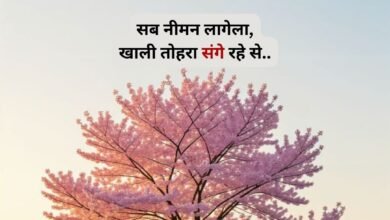 Bhojpuri Love Shayari