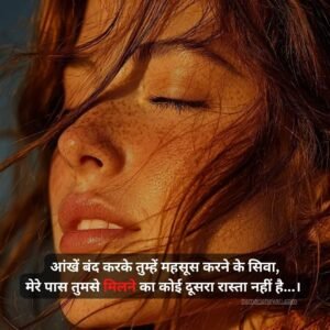 True Love Love Shayari