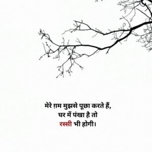 Love Shayari For Husband In Hindi