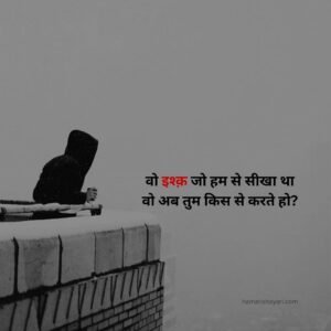 Dard Bhari Shayari