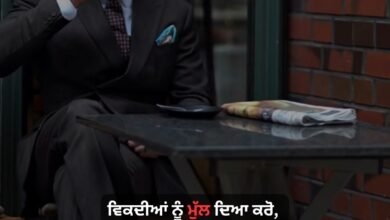Fake Love Shayari In Punjabi